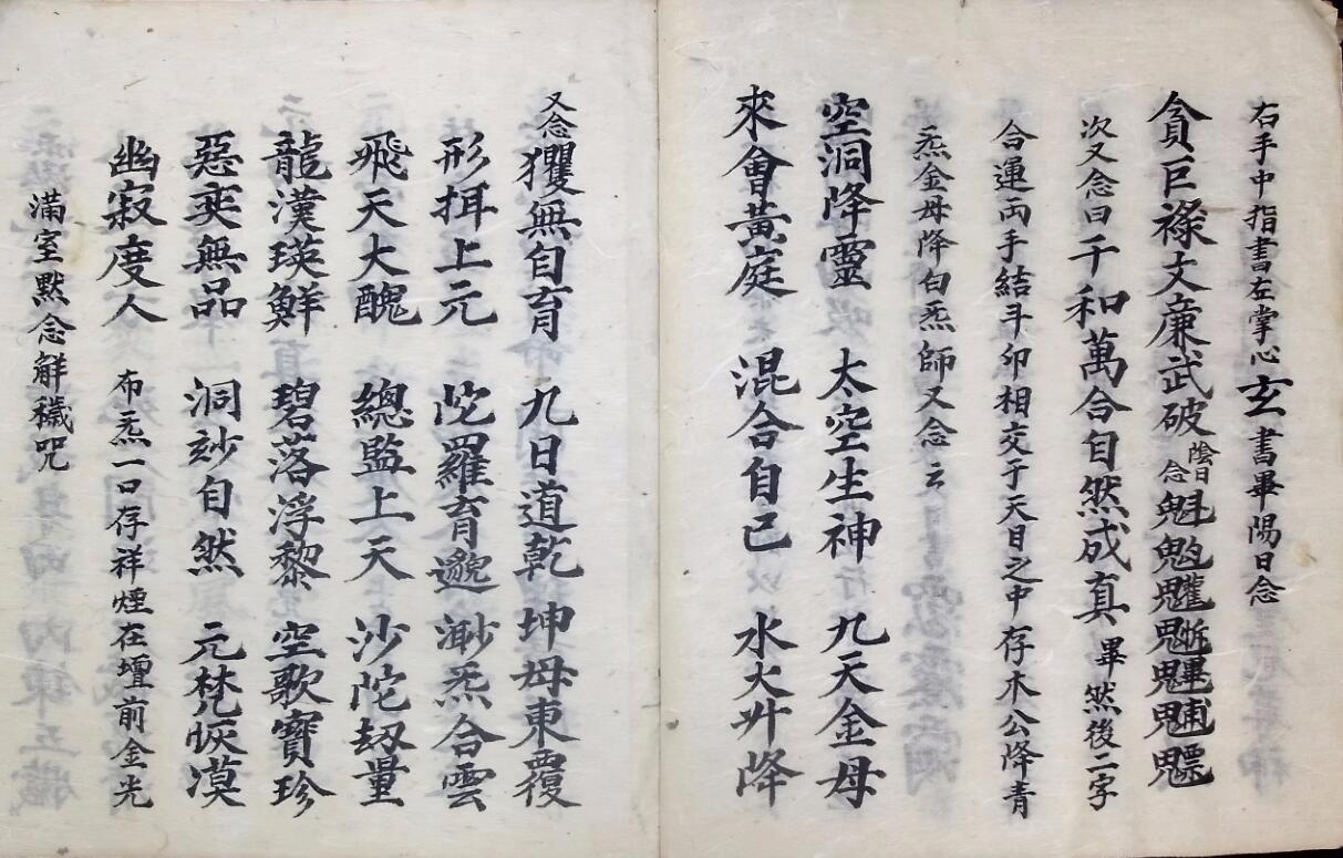 回度人转经正座科插图5 回度人转经正座科插图5