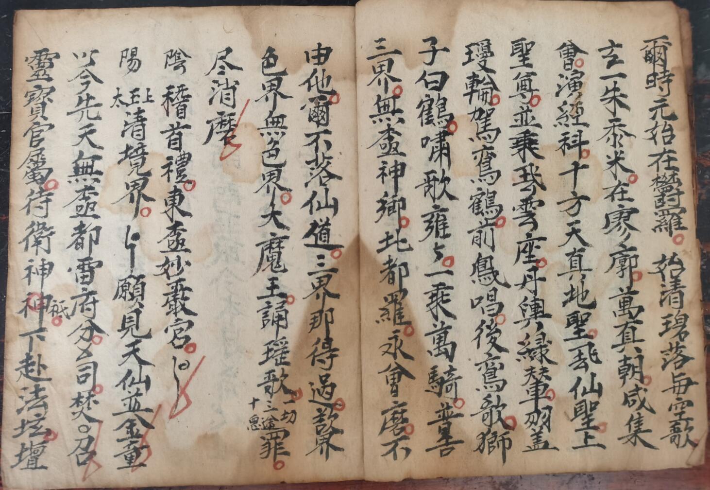 《大开坛天心正法返驾仪》插图2 《大开坛天心正法返驾仪》插图2