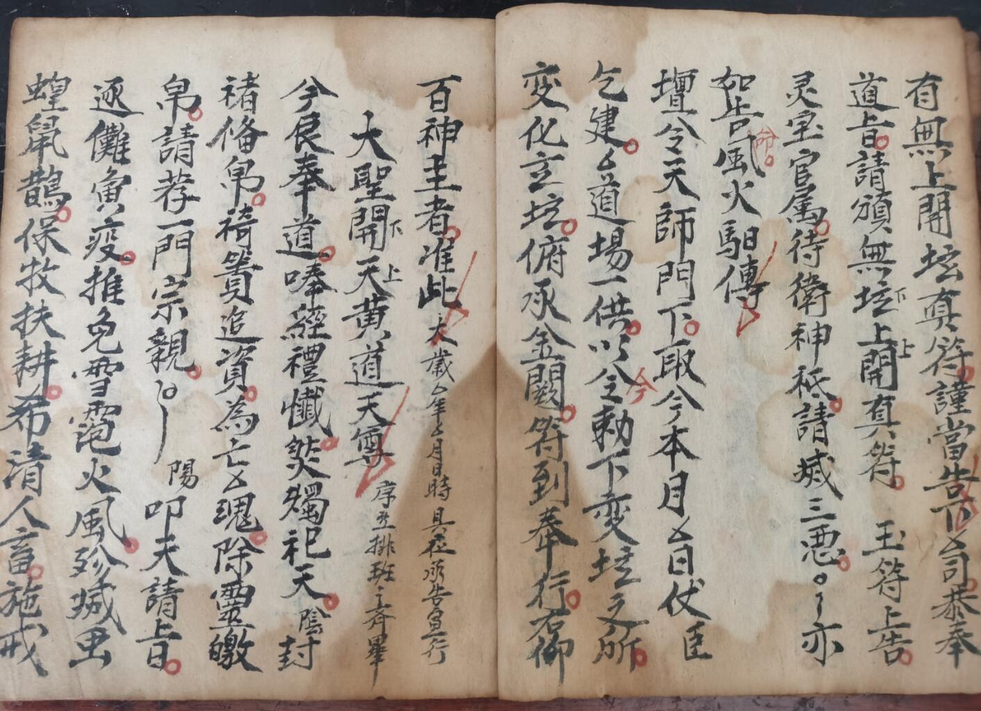 《大开坛天心正法返驾仪》插图3 《大开坛天心正法返驾仪》插图3