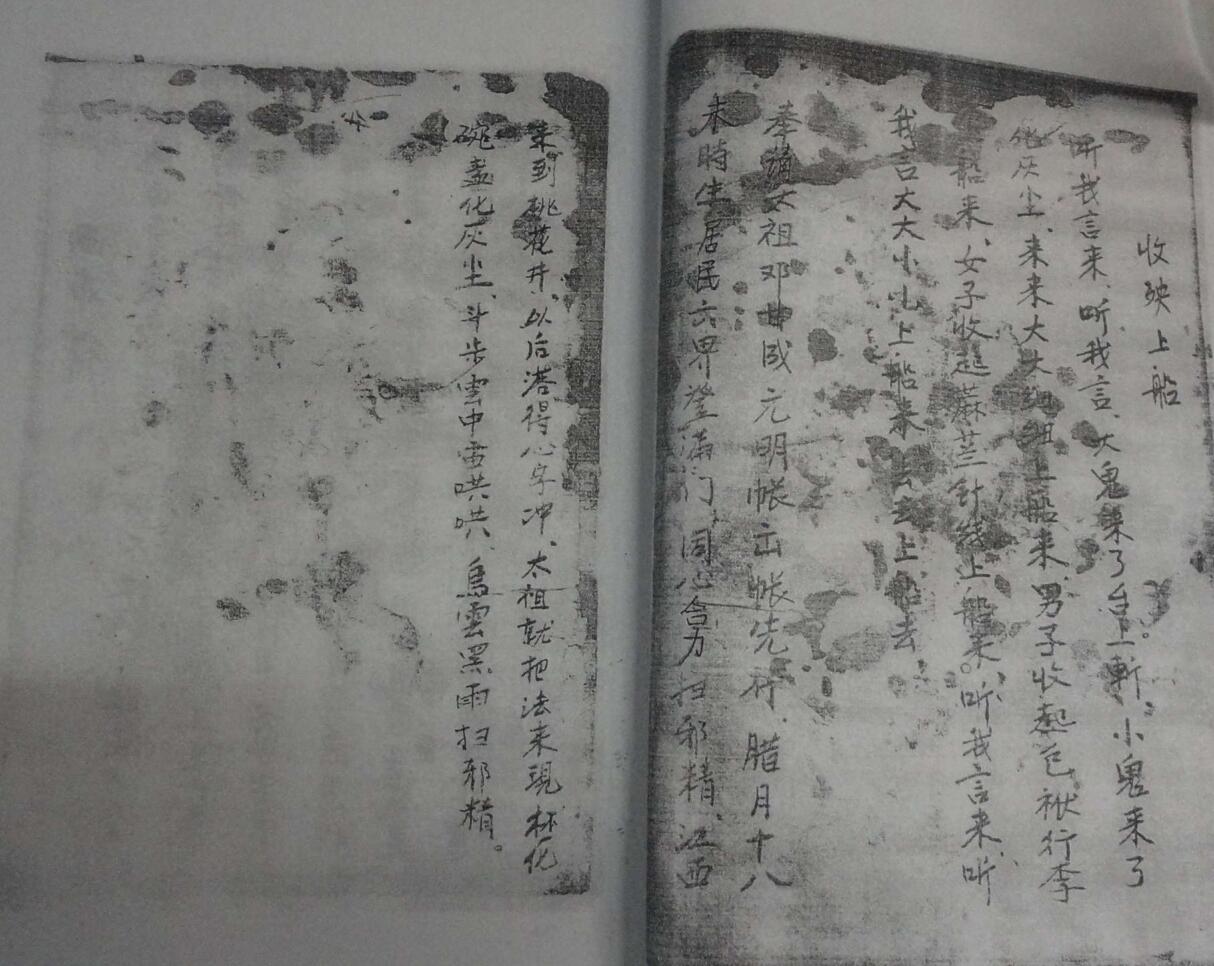 《五雷掌符咒书》插图5 《五雷掌符咒书》插图5