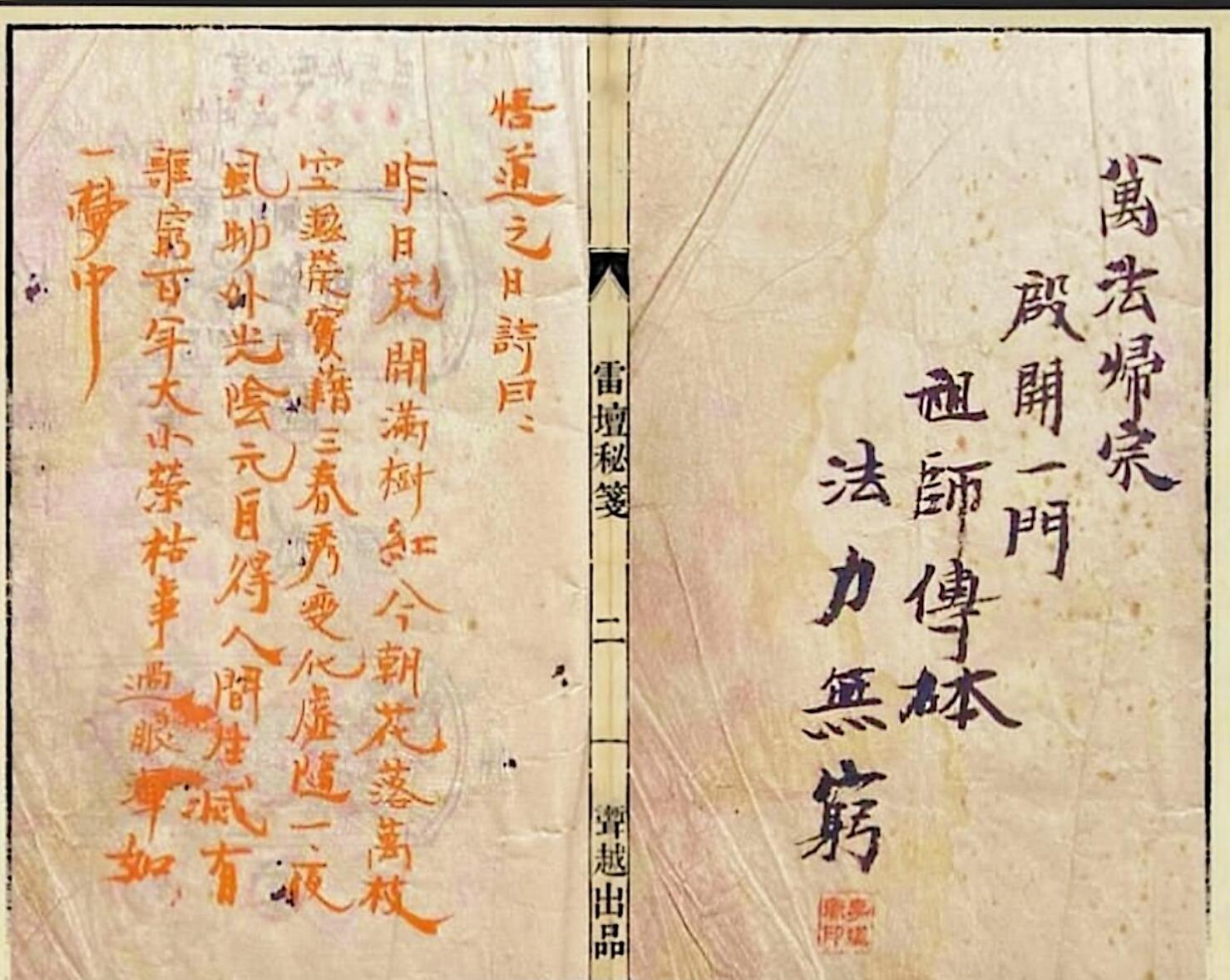 《雷壇秘笈》插图1