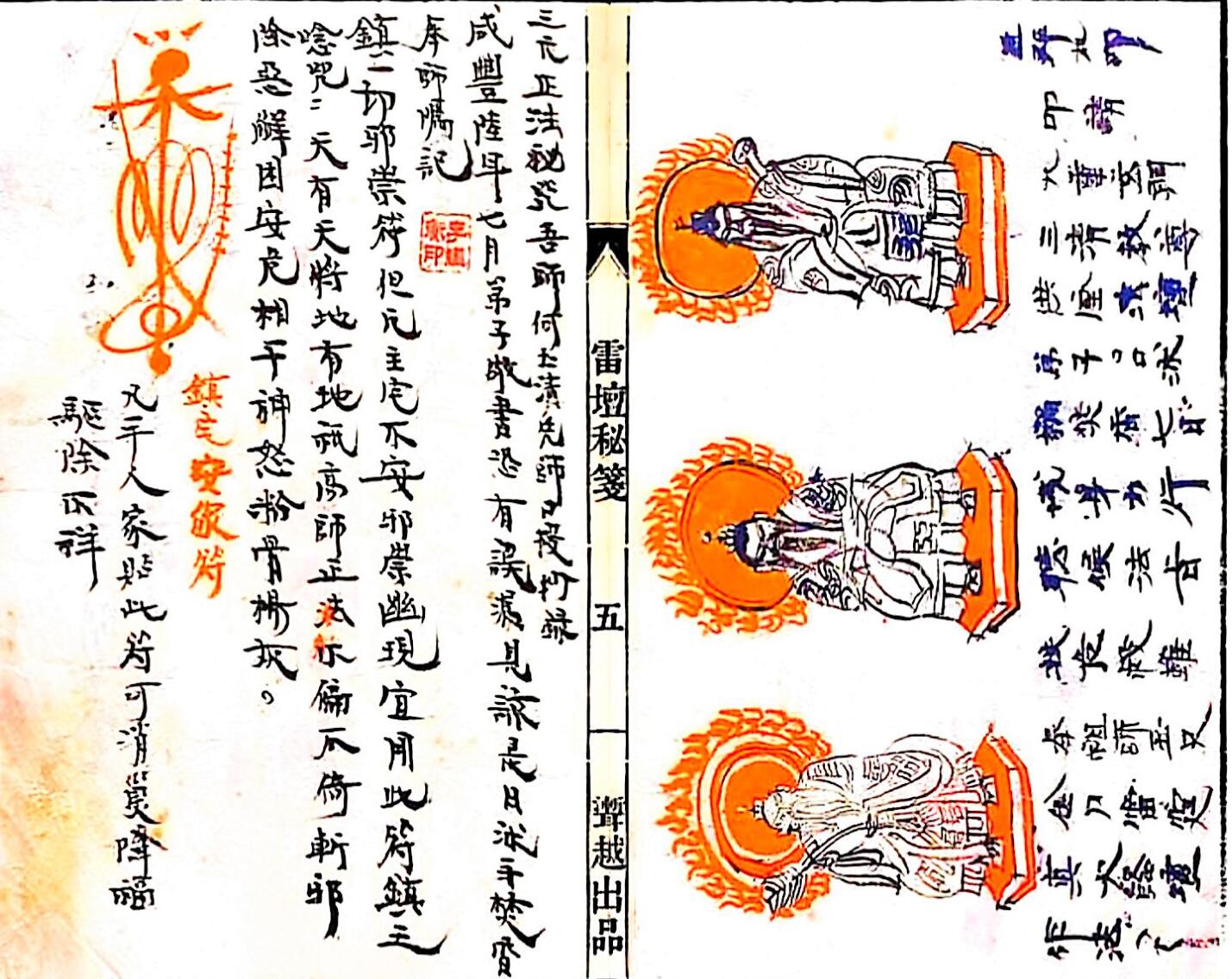 《雷壇秘笈》插图4