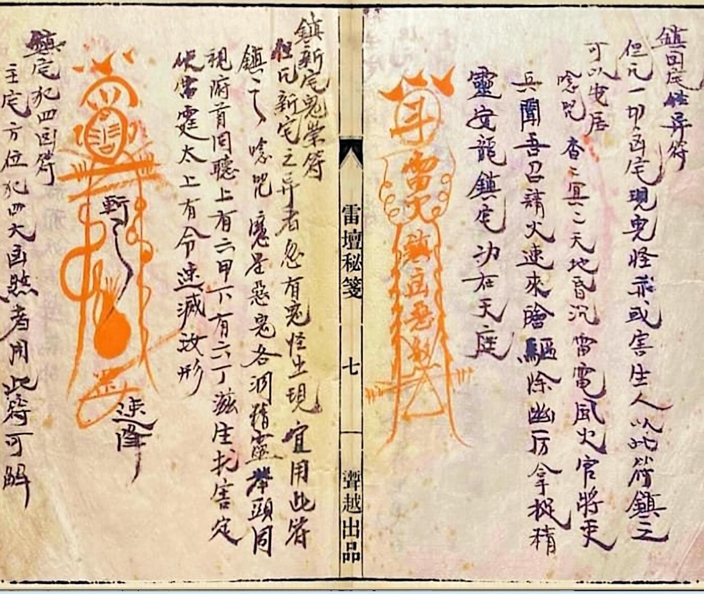《雷壇秘笈》插图6