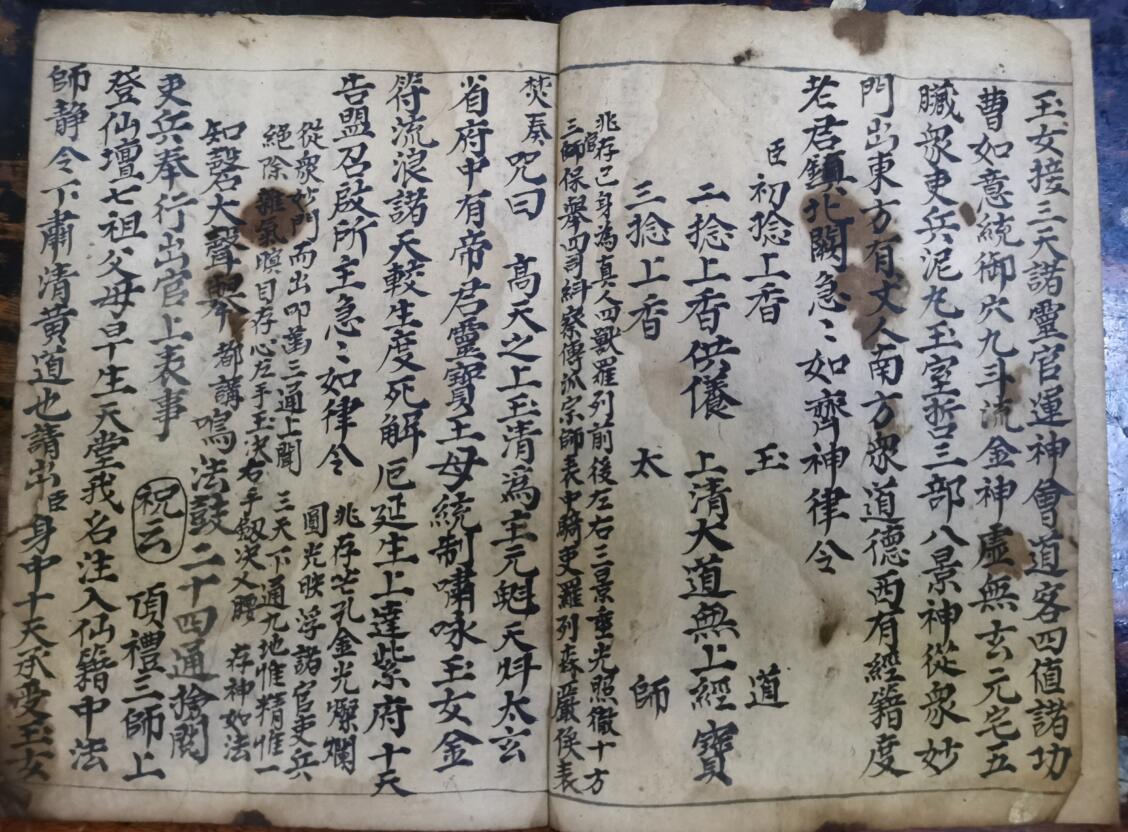 《九灵飞步甲戌本》插图2