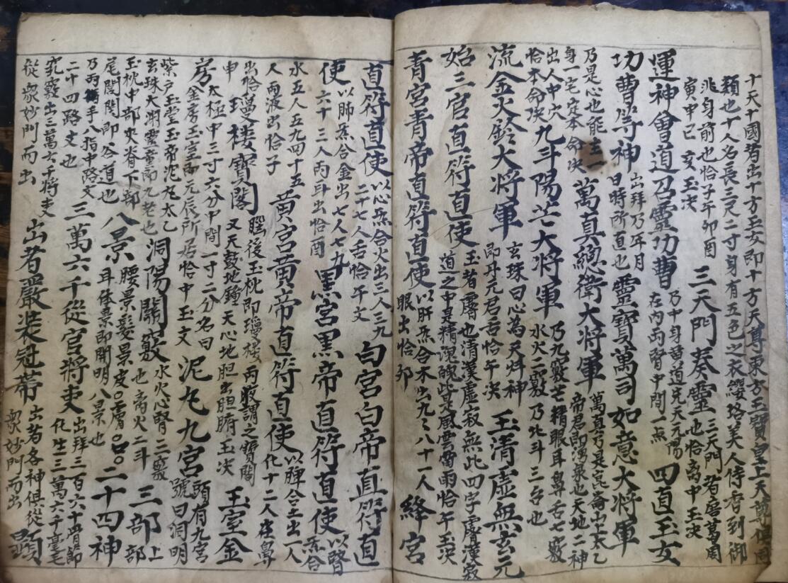 《九灵飞步甲戌本》插图3