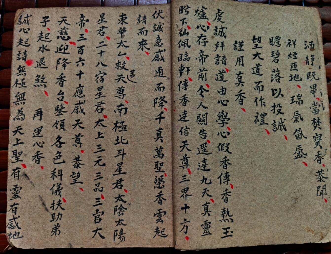 《殷帅六甲灵符》插图3