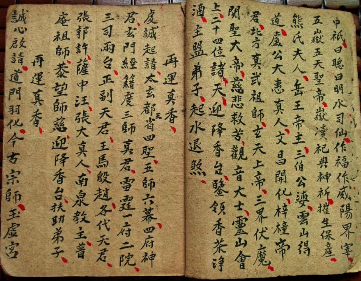 《殷帅六甲灵符》插图4
