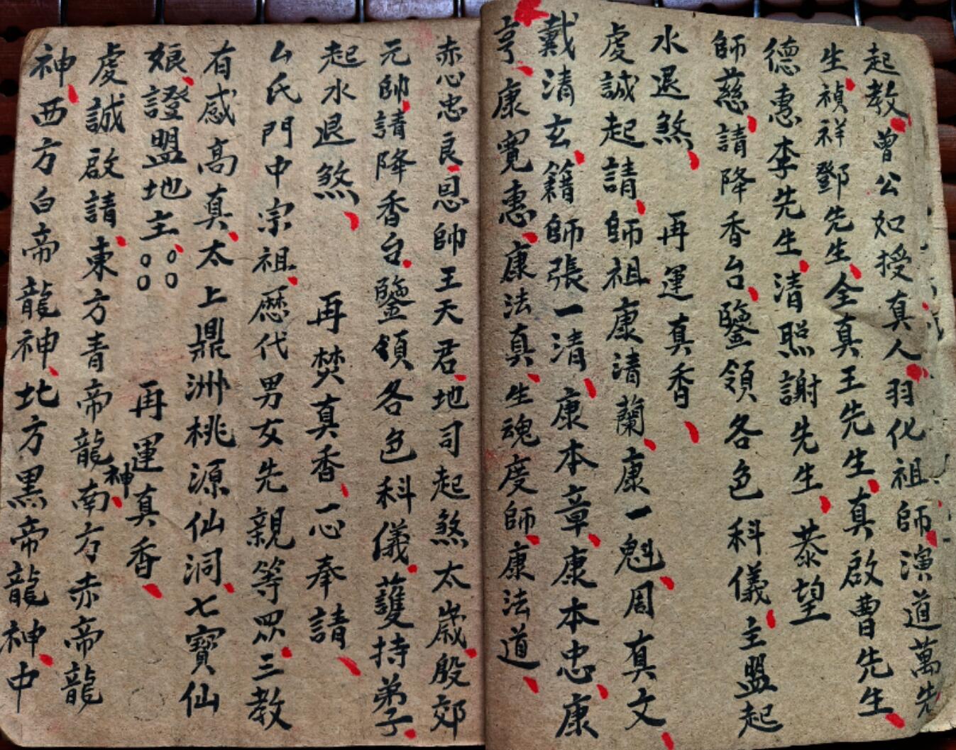 《殷帅六甲灵符》插图5