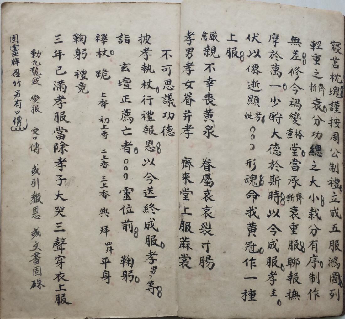 《灵宝度亡开路全科》插图3 《灵宝度亡开路全科》插图3