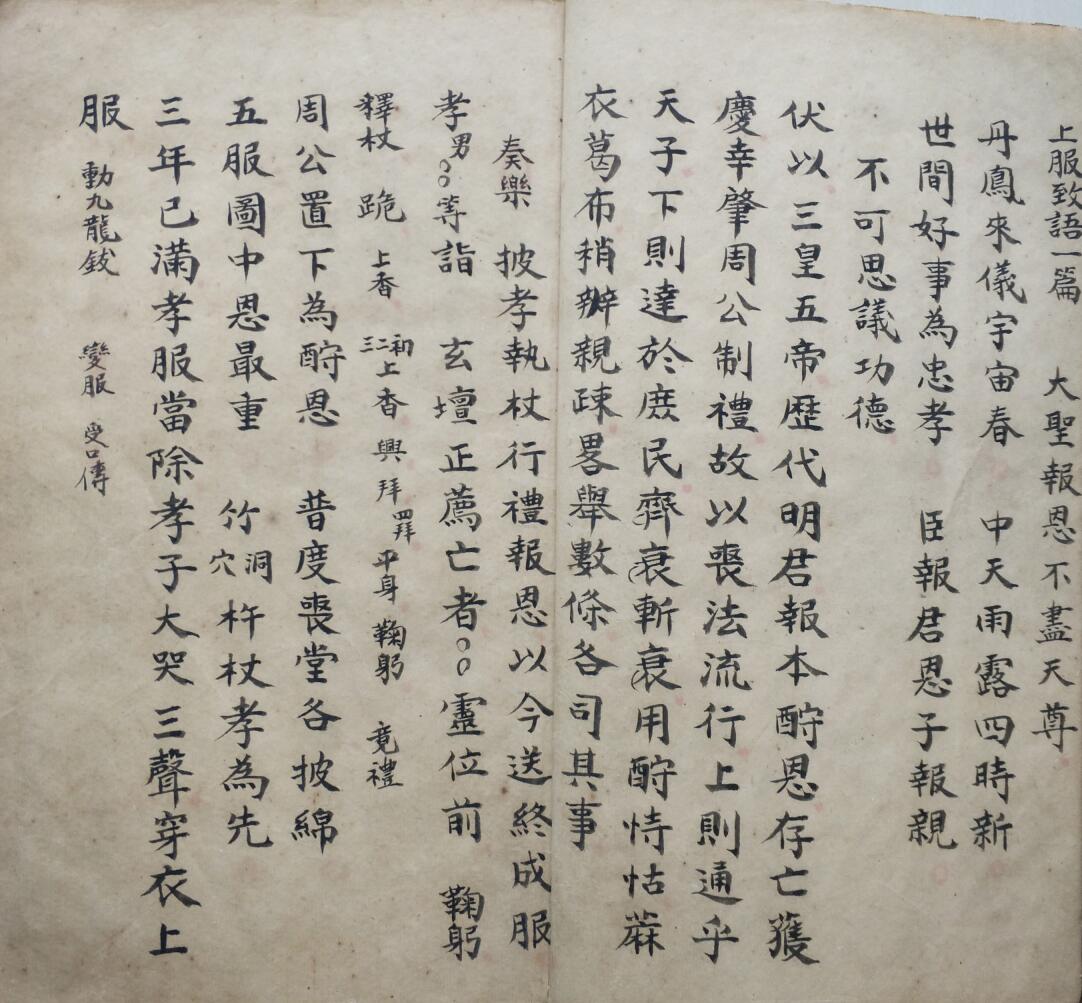 《灵宝度亡开路全科》插图4 《灵宝度亡开路全科》插图4