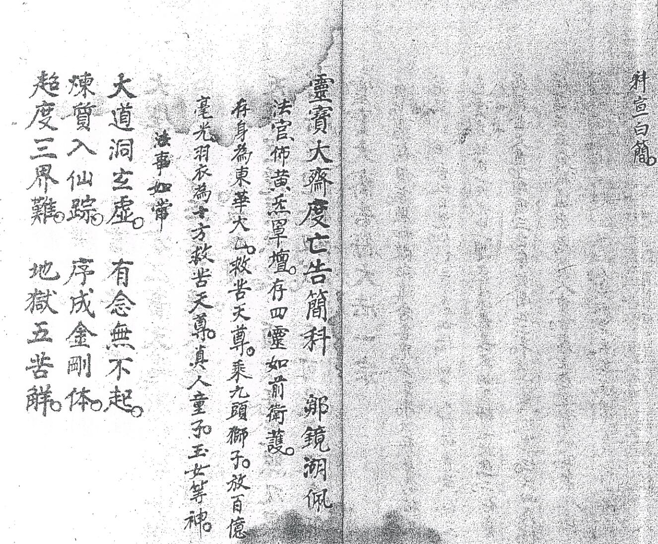 《大齐颁赦科》插图2