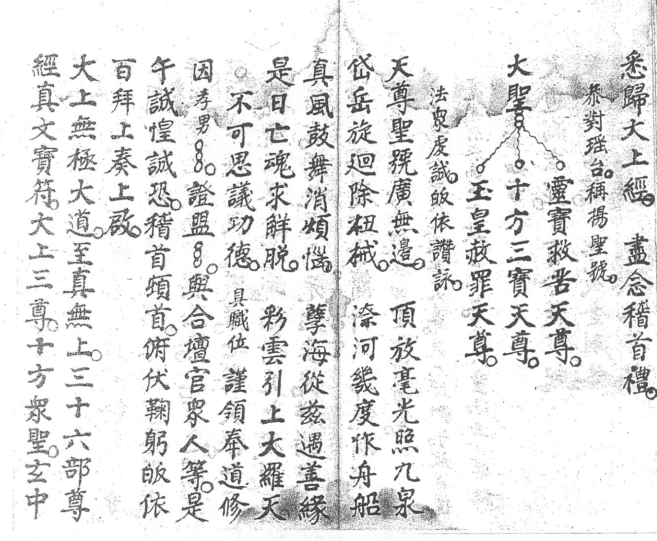 《大齐颁赦科》插图3