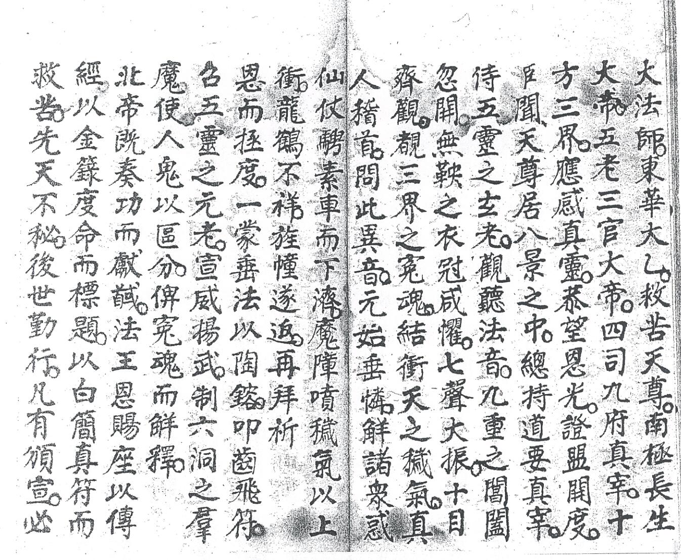 《大齐颁赦科》插图4