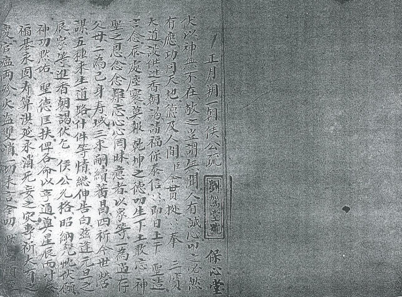《度亡诏书》插图2