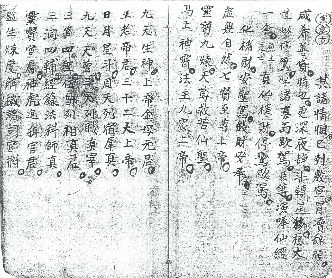 《 度亡歇驾科全宗》插图1 《 度亡歇驾科全宗》插图1