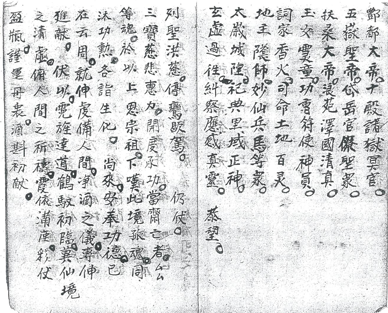 《 度亡歇驾科全宗》插图2 《 度亡歇驾科全宗》插图2