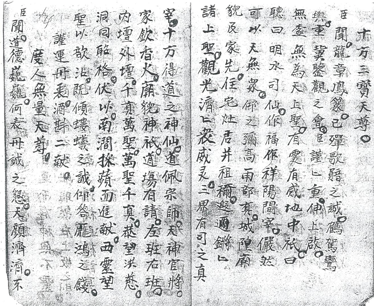 《 度亡歇驾科全宗》插图3 《 度亡歇驾科全宗》插图3