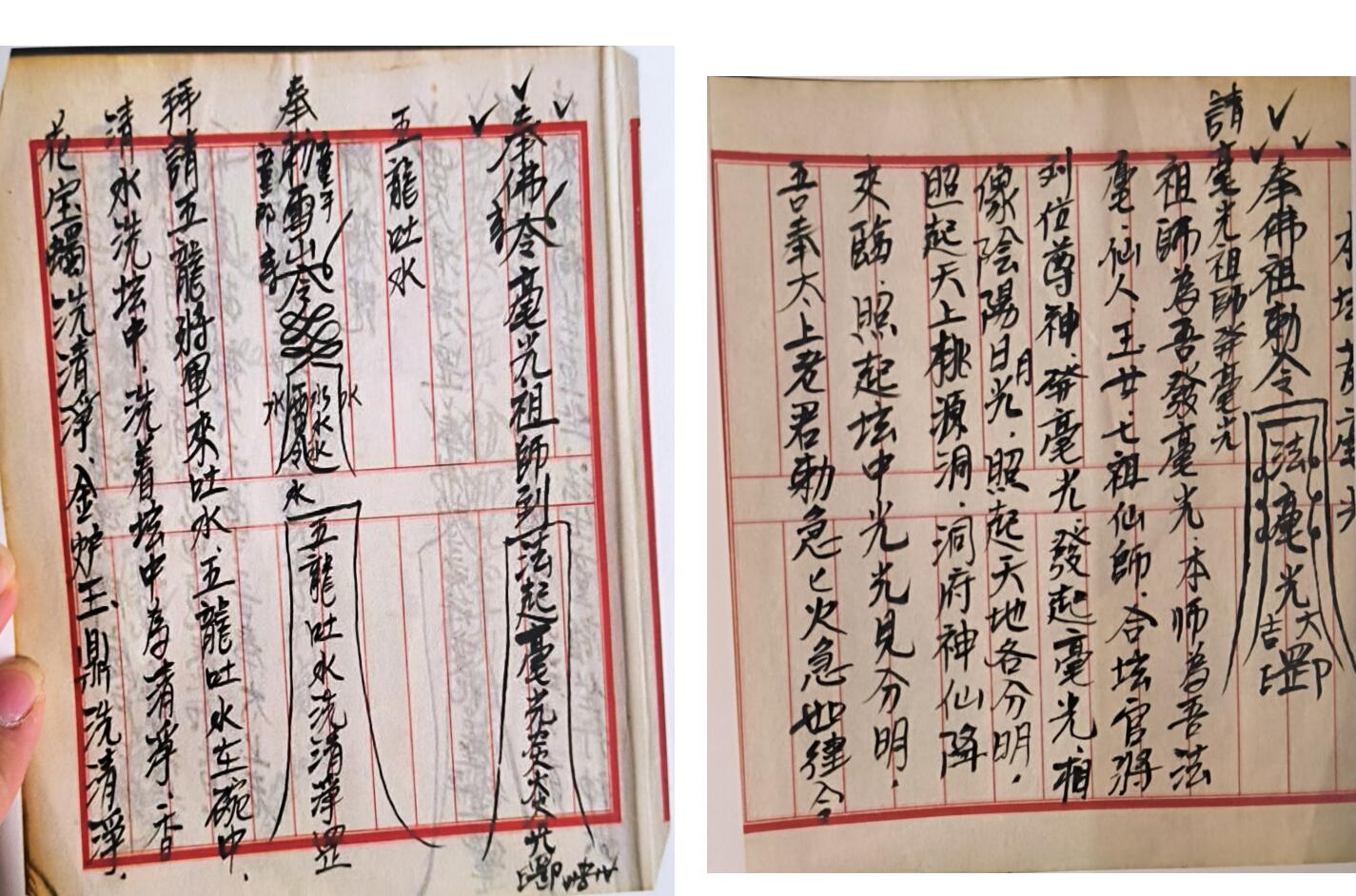 《老法本观落阴书》插图1 《老法本观落阴书》插图1