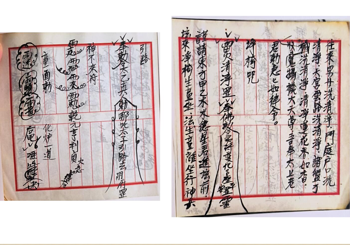 《老法本观落阴书》插图2 《老法本观落阴书》插图2