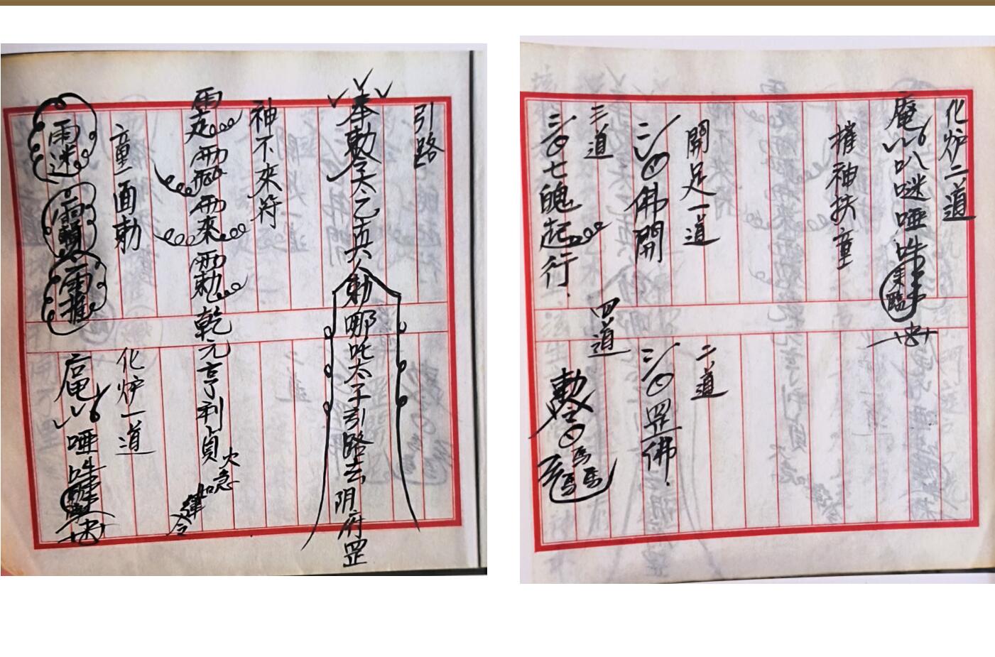 《老法本观落阴书》插图3 《老法本观落阴书》插图3