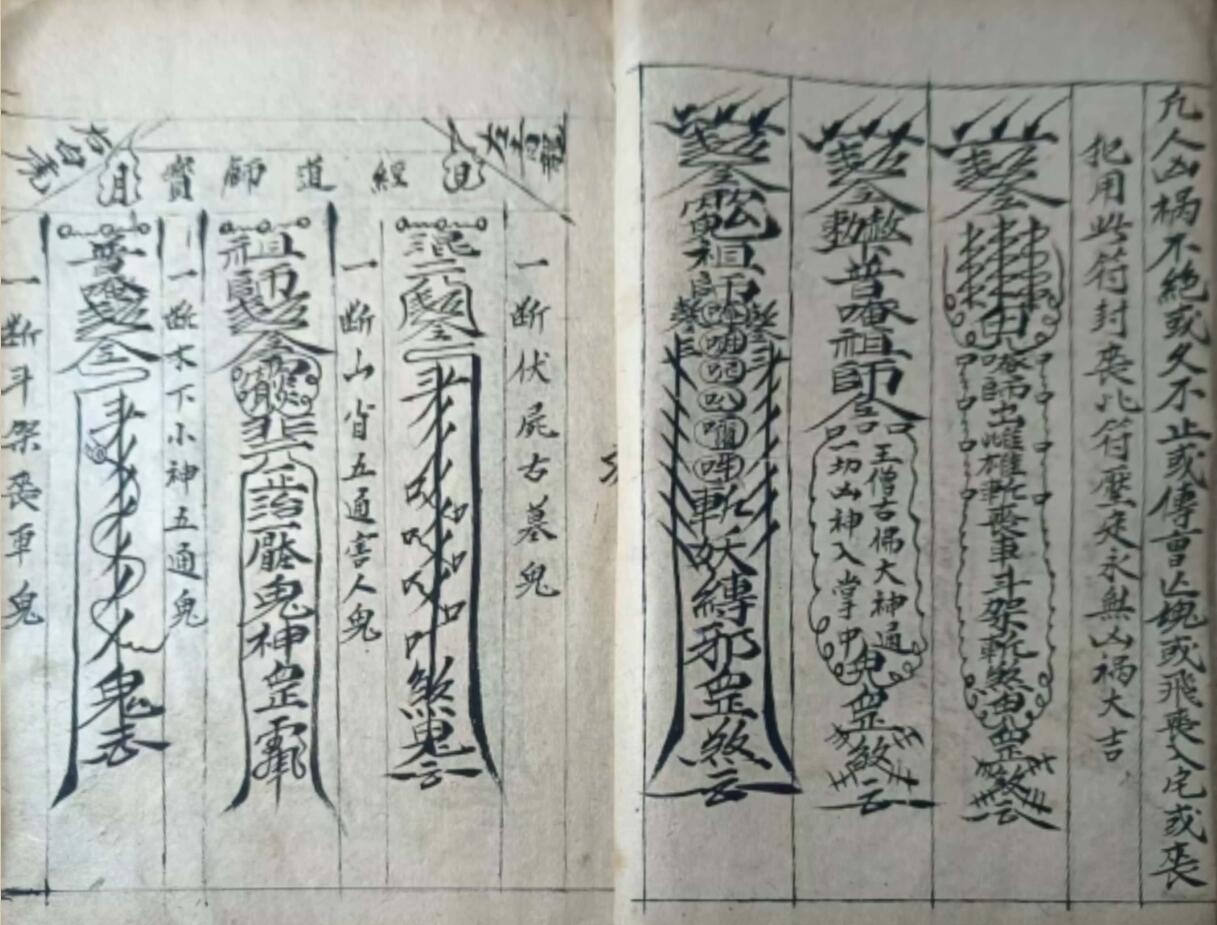 《术门千镇》插图3 《术门千镇》插图3