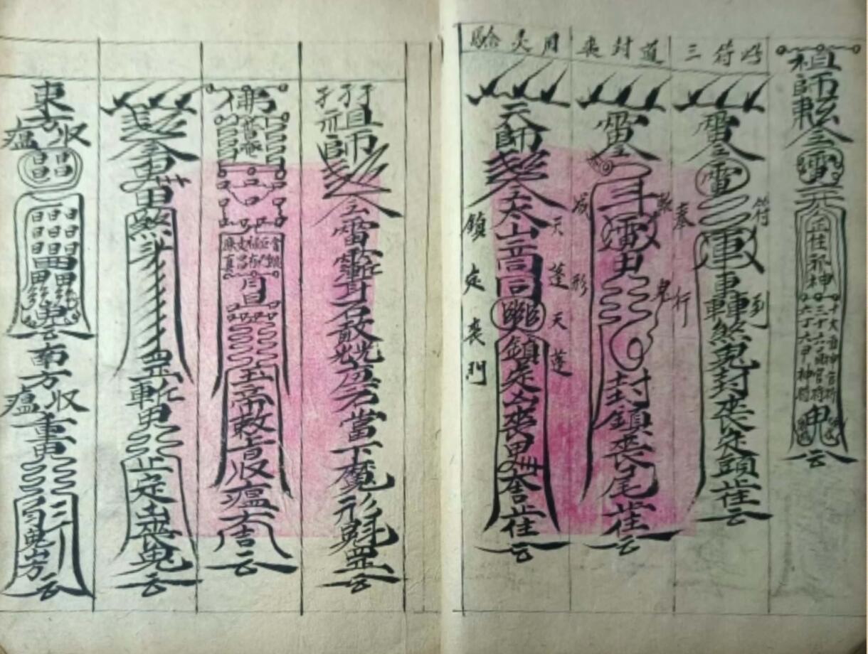 《术门千镇》插图4 《术门千镇》插图4