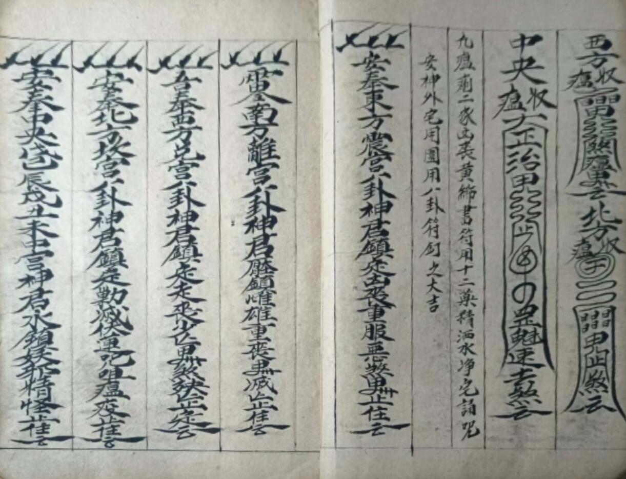 《术门千镇》插图5 《术门千镇》插图5