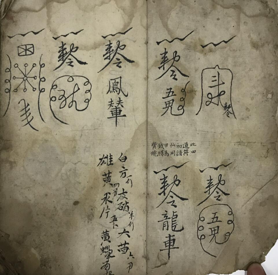 九天空罗虚,秘传六甲天书插图2
