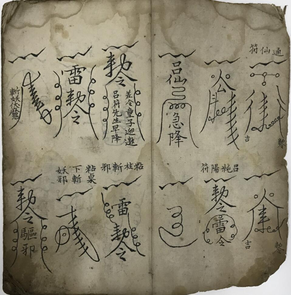 九天空罗虚,秘传六甲天书插图3
