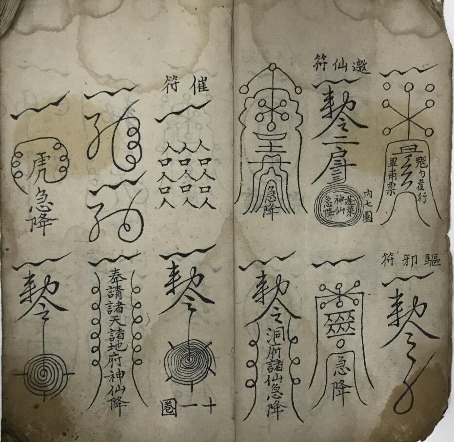 九天空罗虚,秘传六甲天书插图5