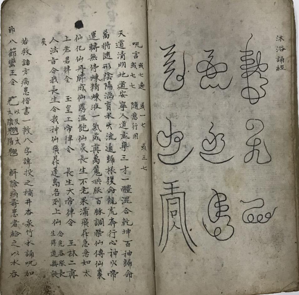 九天空罗虚,秘传六甲天书插图6