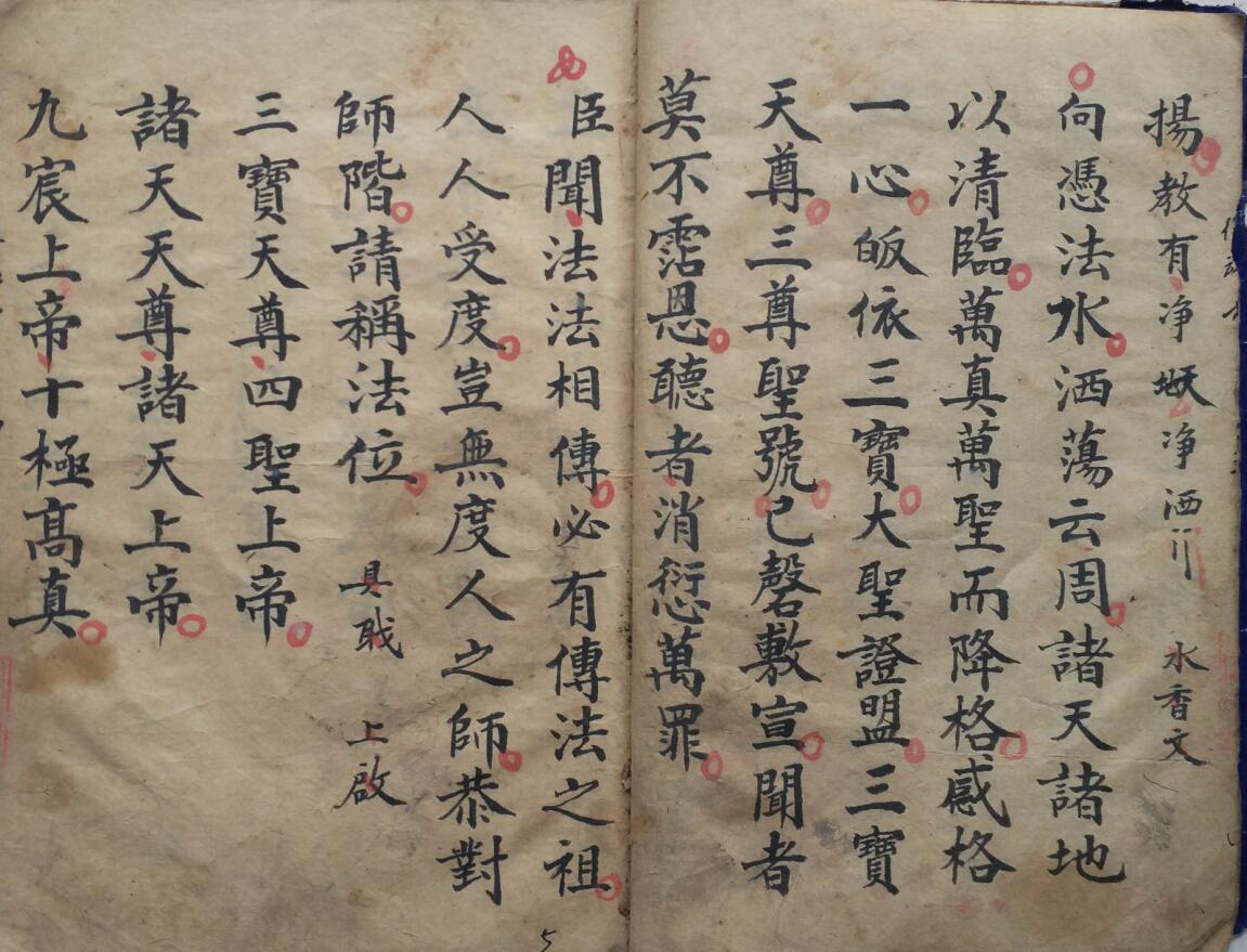 《先天徵魂保病科》插图5 《先天徵魂保病科》插图5