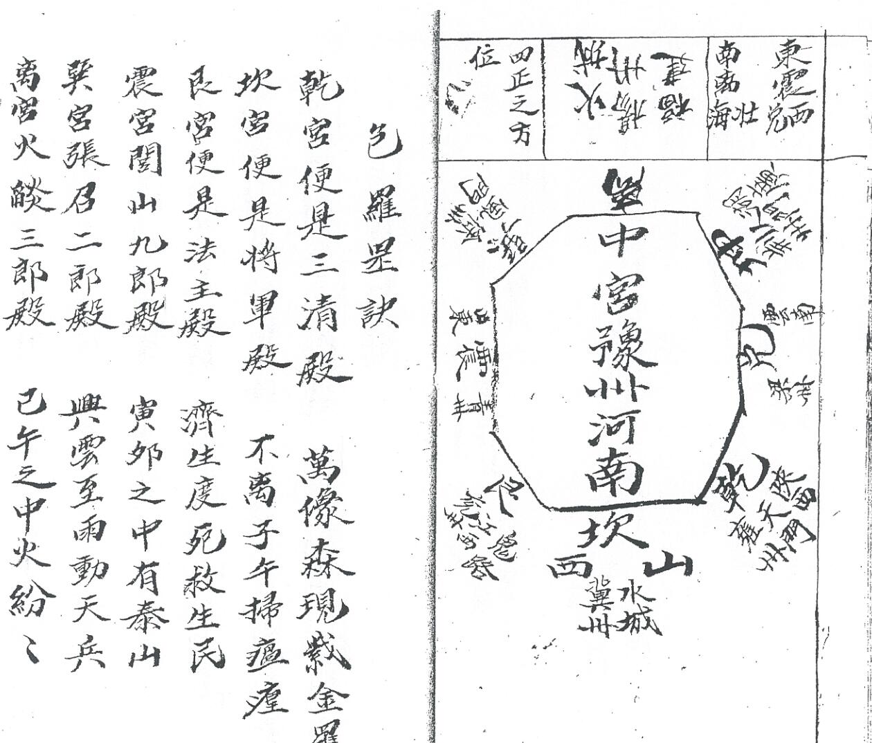 《 混元王母大会兵法语》插图7 《 混元王母大会兵法语》插图7