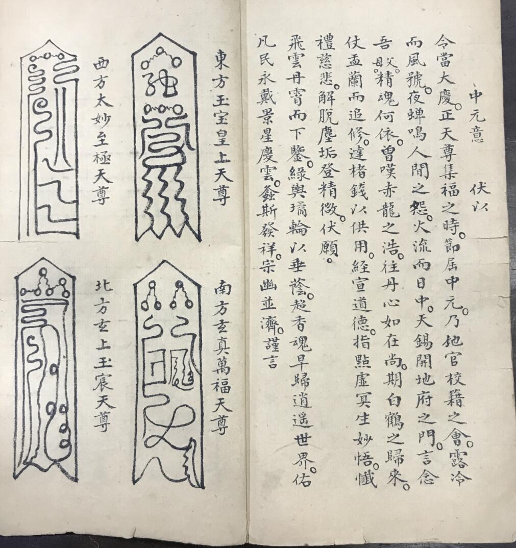 《纂集阴会牒劄申奏情悃壹本》:永兴观真传法本,书法瑰宝!百度网盘下载插图9 《纂集阴会牒劄申奏情悃壹本》:永兴观真传法本,书法瑰宝!百度网盘下载插图9