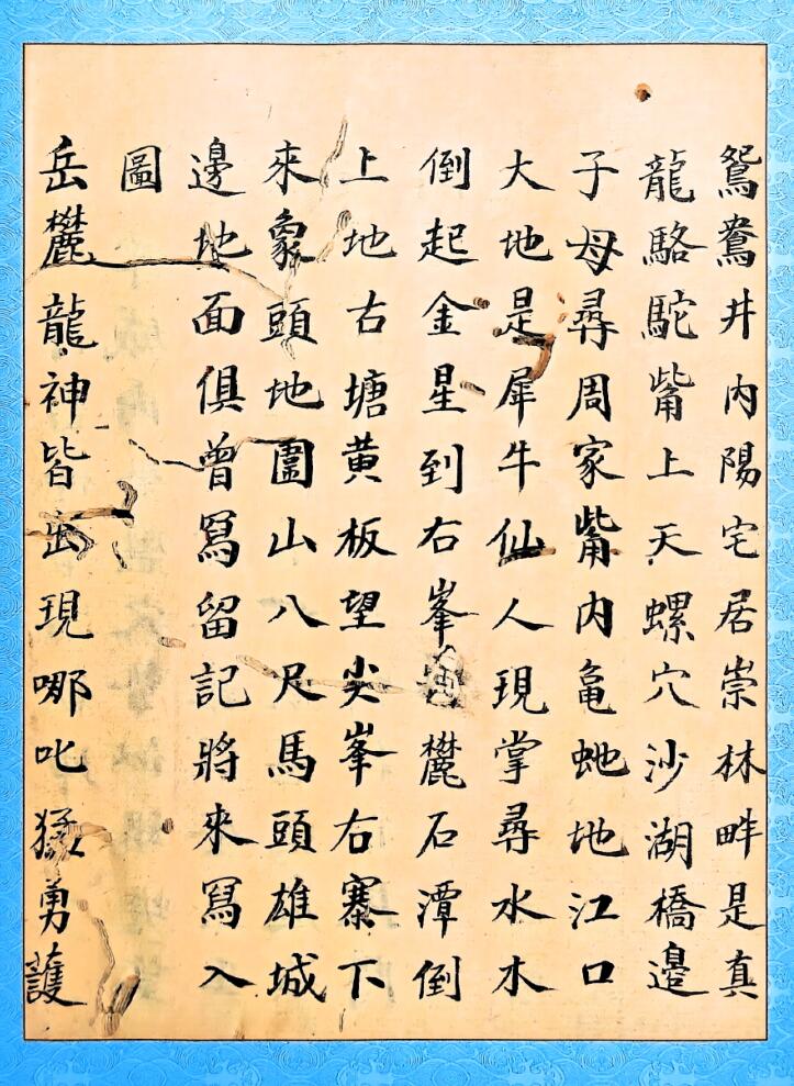 司马头陀-《司马头陀地钳》插图4