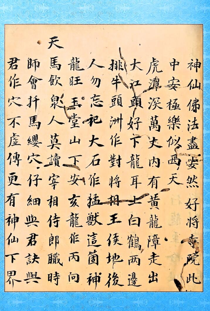 司马头陀-《司马头陀地钳》插图5
