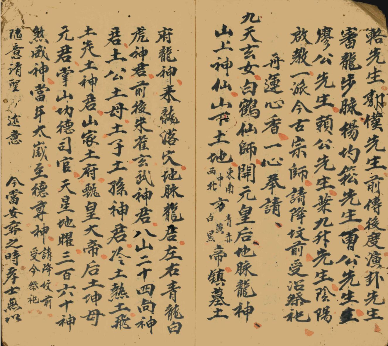 《 地理请神科》插图3