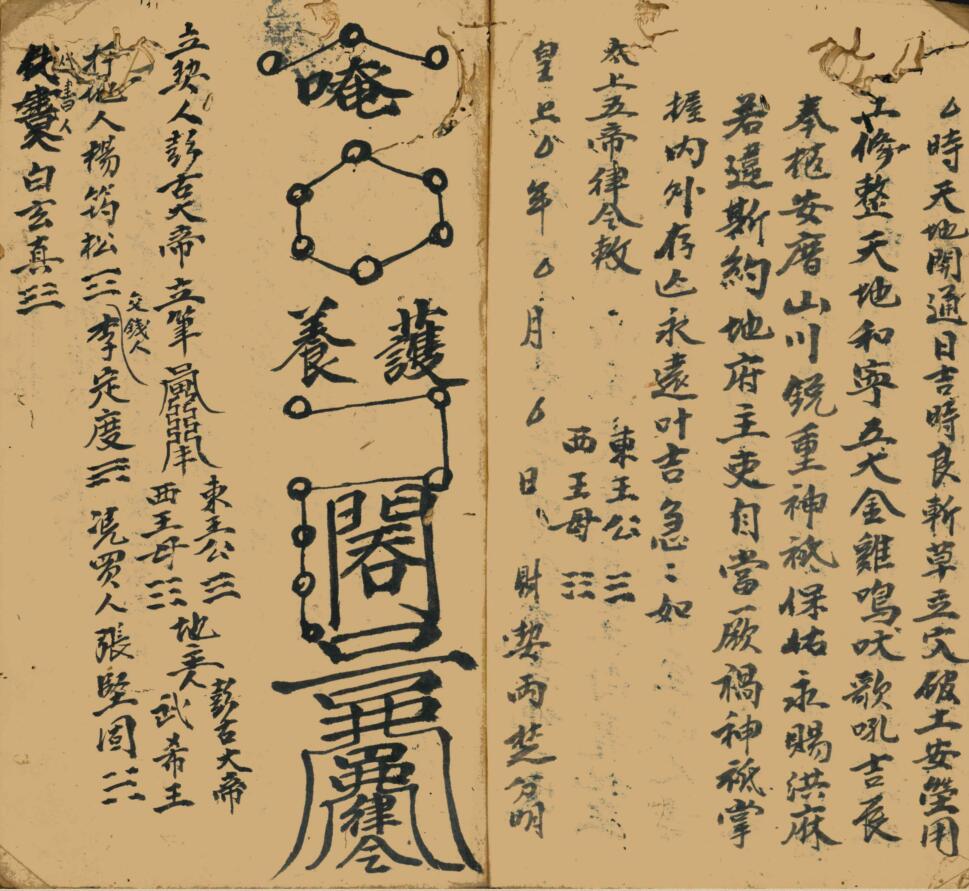 《 地理请神科》插图5