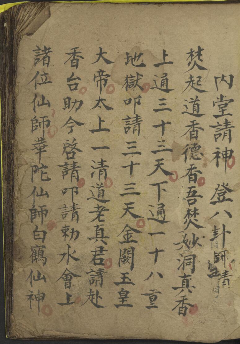《法书》插图2
