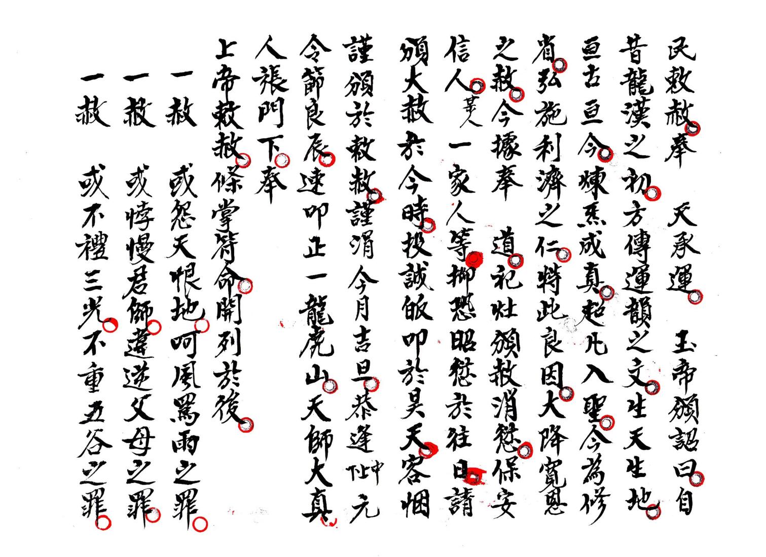 虎头殷+诸帅+谢灶土插图1