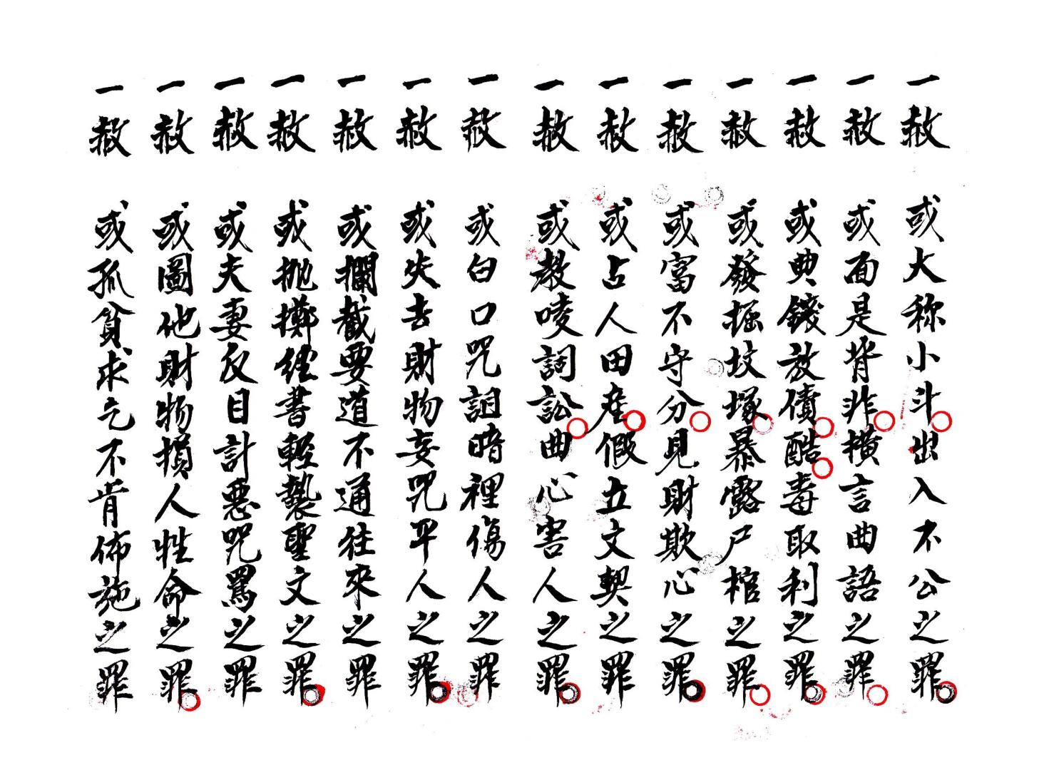 虎头殷+诸帅+谢灶土插图2