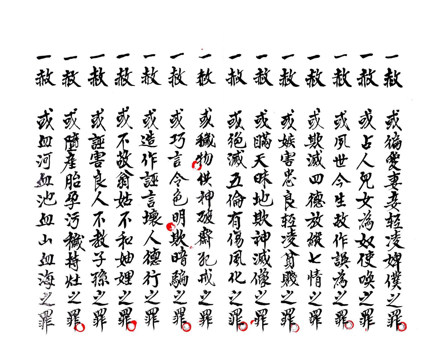 虎头殷+诸帅+谢灶土插图3