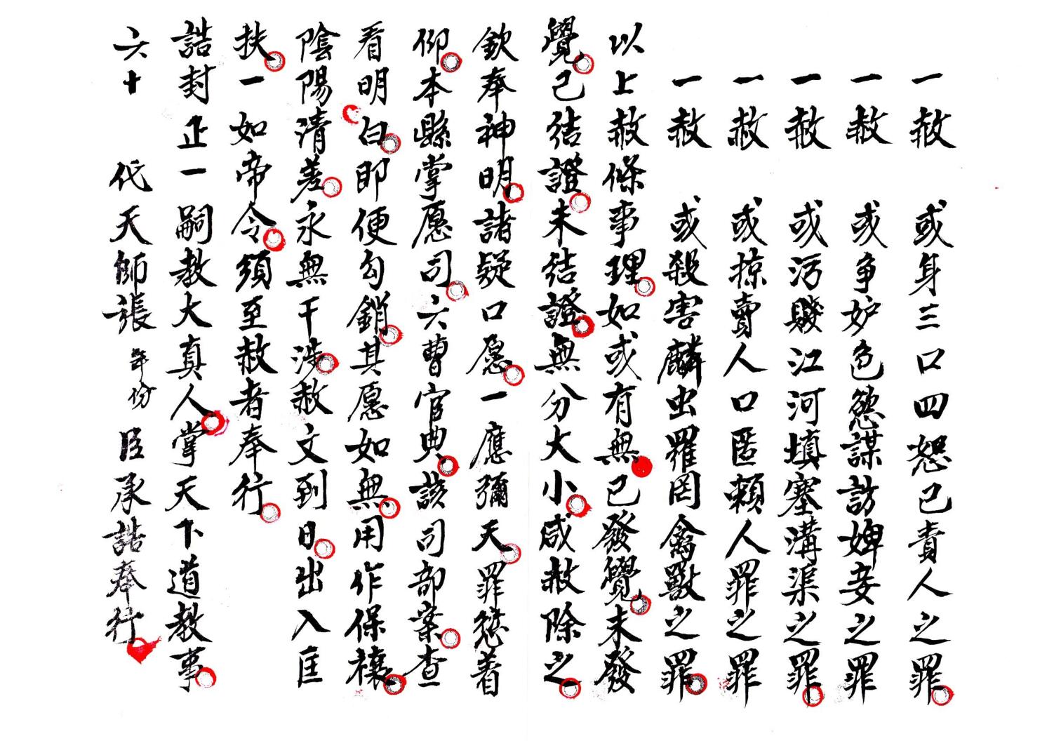 虎头殷+诸帅+谢灶土插图4