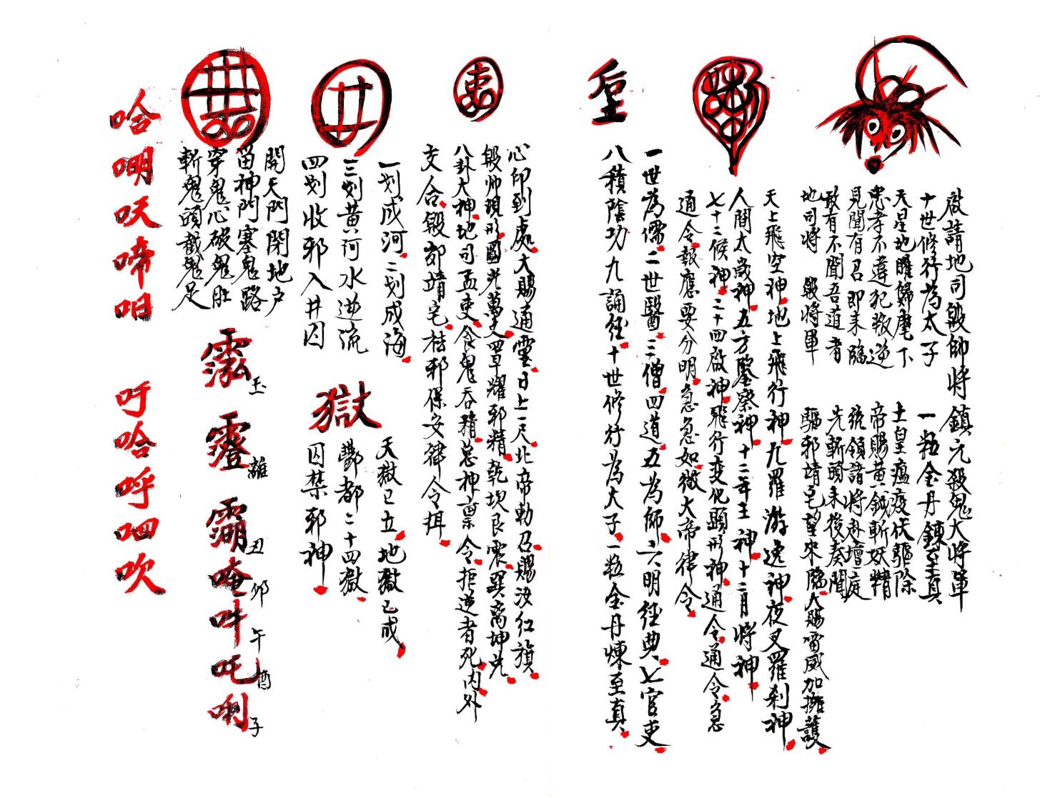 虎头殷+诸帅+谢灶土插图5