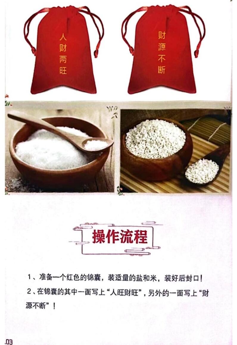 道通真机秘法PDF文档78页插图2 道通真机秘法PDF文档78页插图2