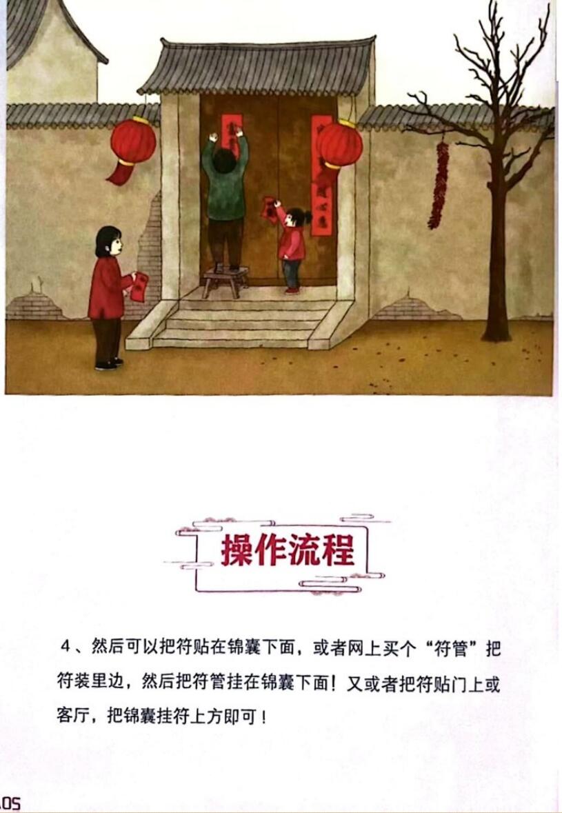道通真机秘法PDF文档78页插图4 道通真机秘法PDF文档78页插图4