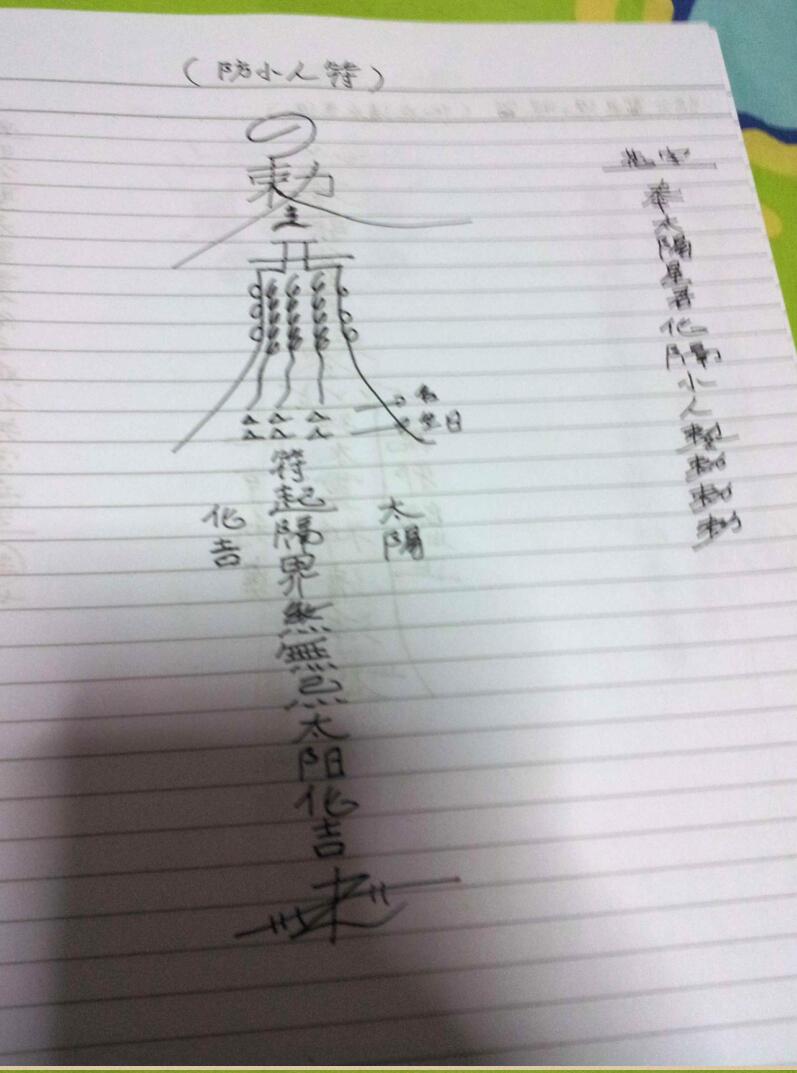 《 张公法教》插图2 《 张公法教》插图2