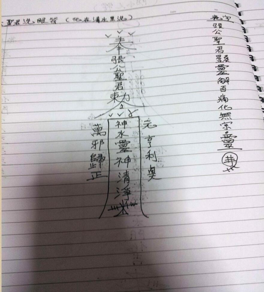《 张公法教》插图3 《 张公法教》插图3