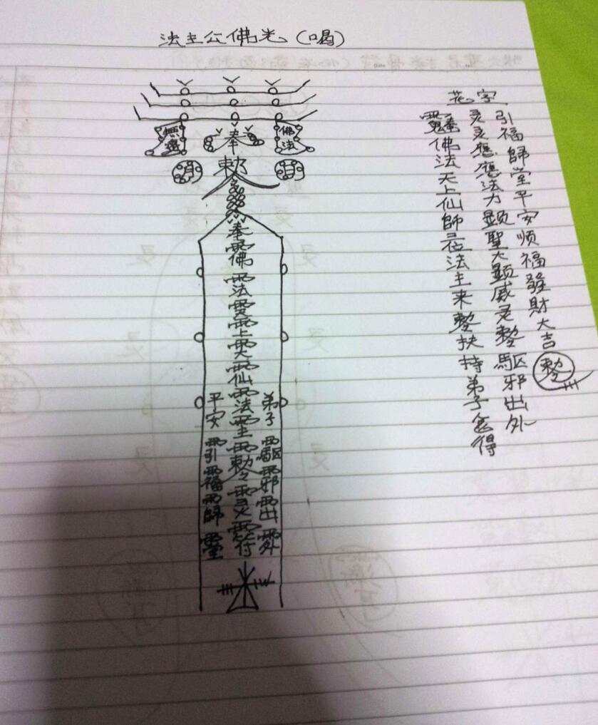 《 张公法教》插图4 《 张公法教》插图4