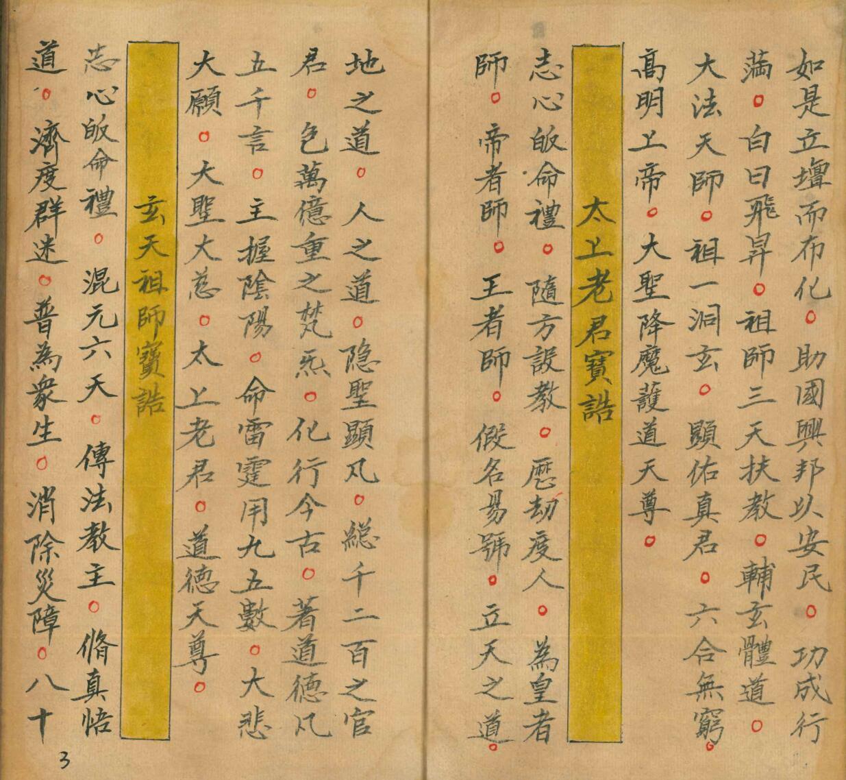 《万病一碗水》插图2